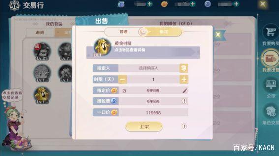 魔力宝贝旅人快手(魔力宝贝ip新作 魔力宝贝旅人)  第2张