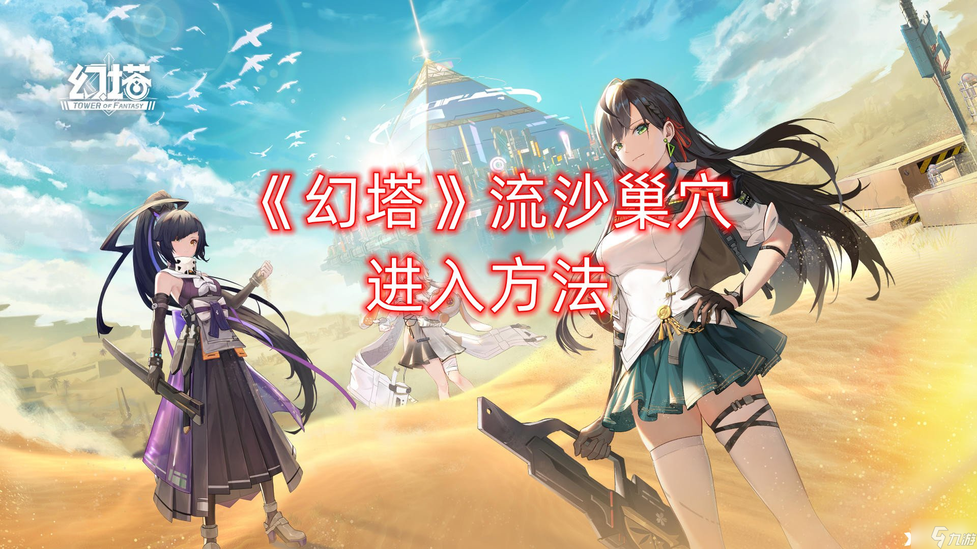 幻塔官网激活码_幻塔2021年最新激活码  第1张