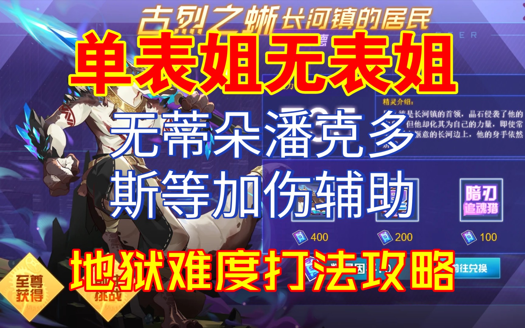 赛尔号潘克多斯(赛尔号潘克多斯绝版了吗)  第1张