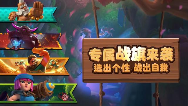 皇室战争qq登录版本下载_皇室战争登录版本下载安装  第1张