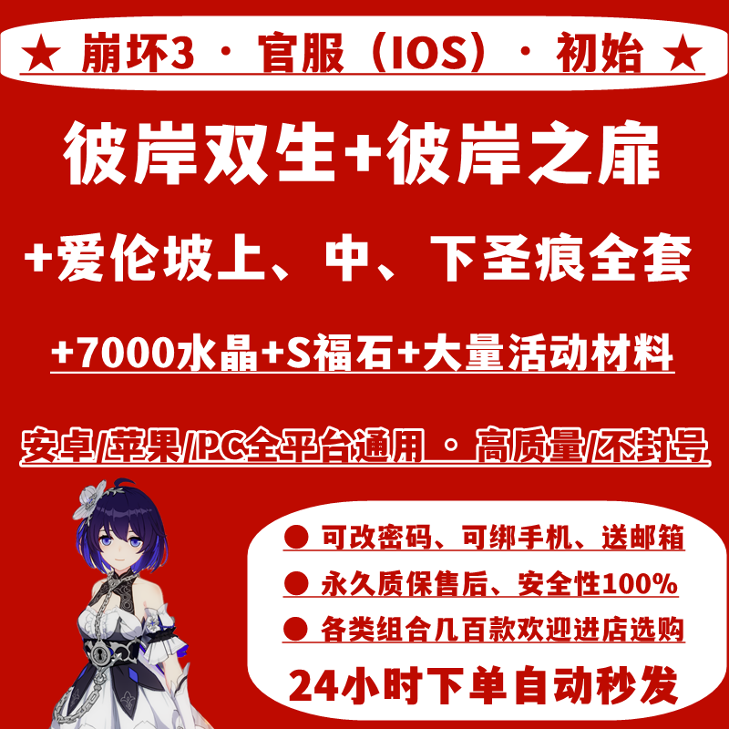 崩坏3兑换码2021_崩坏3兑换码2021最新  第1张