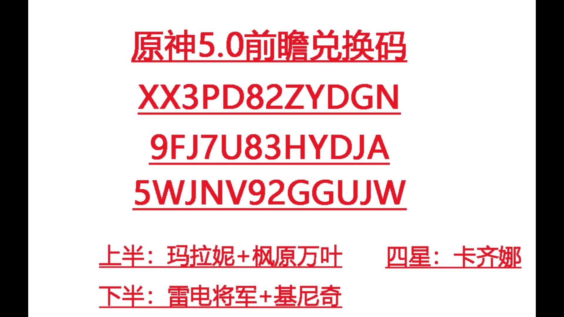原神兑换码在哪里激活，原神的兑换码在哪里领取  第2张