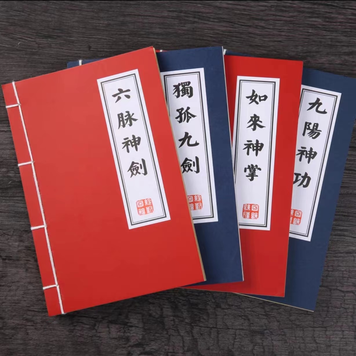 九阳神功，九阳神功和九阴真经哪个厉害  第2张