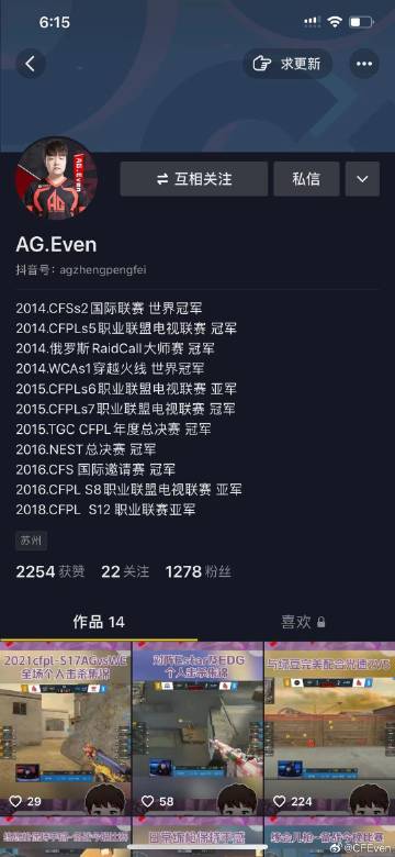 穿越火线微博评级_cfpl2021评级  第1张