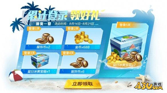 和平精英怎么免费领皮肤?永久_和平精英怎么免费领皮肤永久教程  第1张