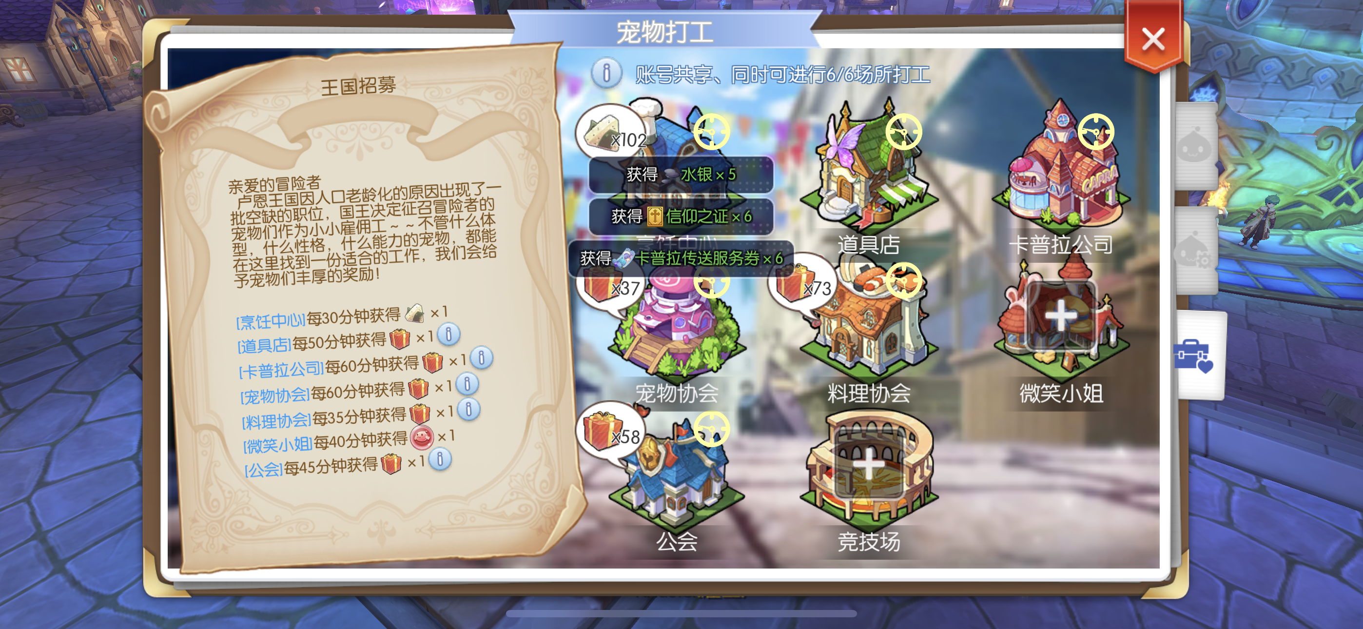 仙境传说ro守护永恒的爱魔剑士(仙境传说ro守护永恒的爱魔剑士在哪)  第2张
