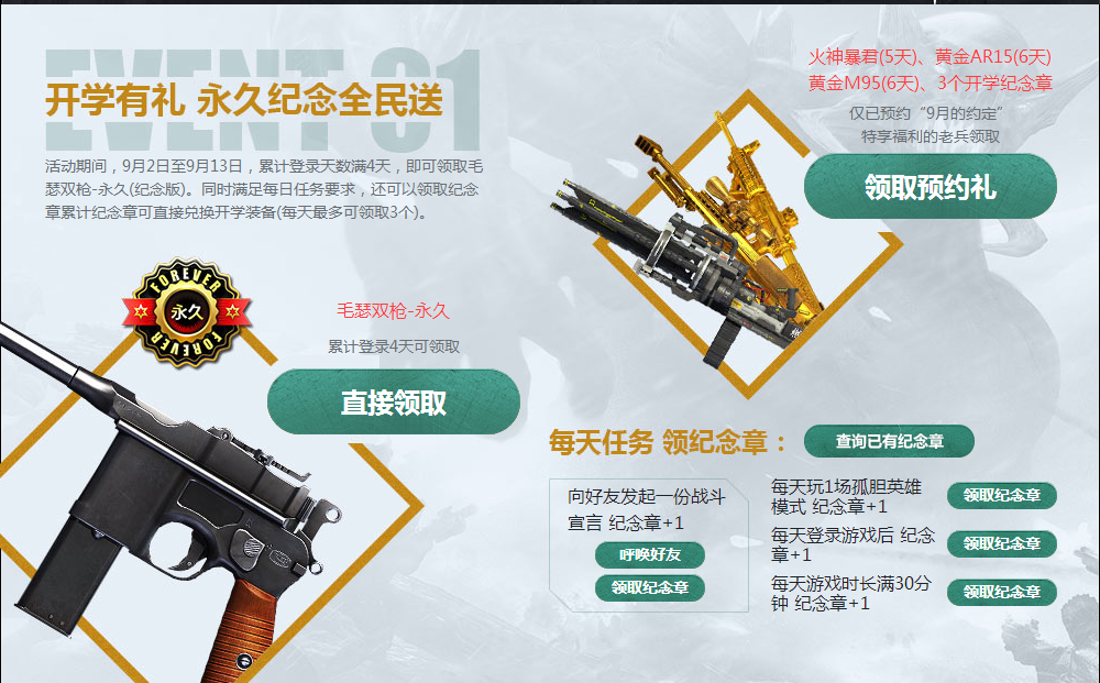 逆战游戏内活动绑定不了大区，逆战游戏内活动绑定不了大区账号  第1张