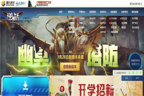 逆战游戏内活动绑定不了大区，逆战游戏内活动绑定不了大区账号  第2张