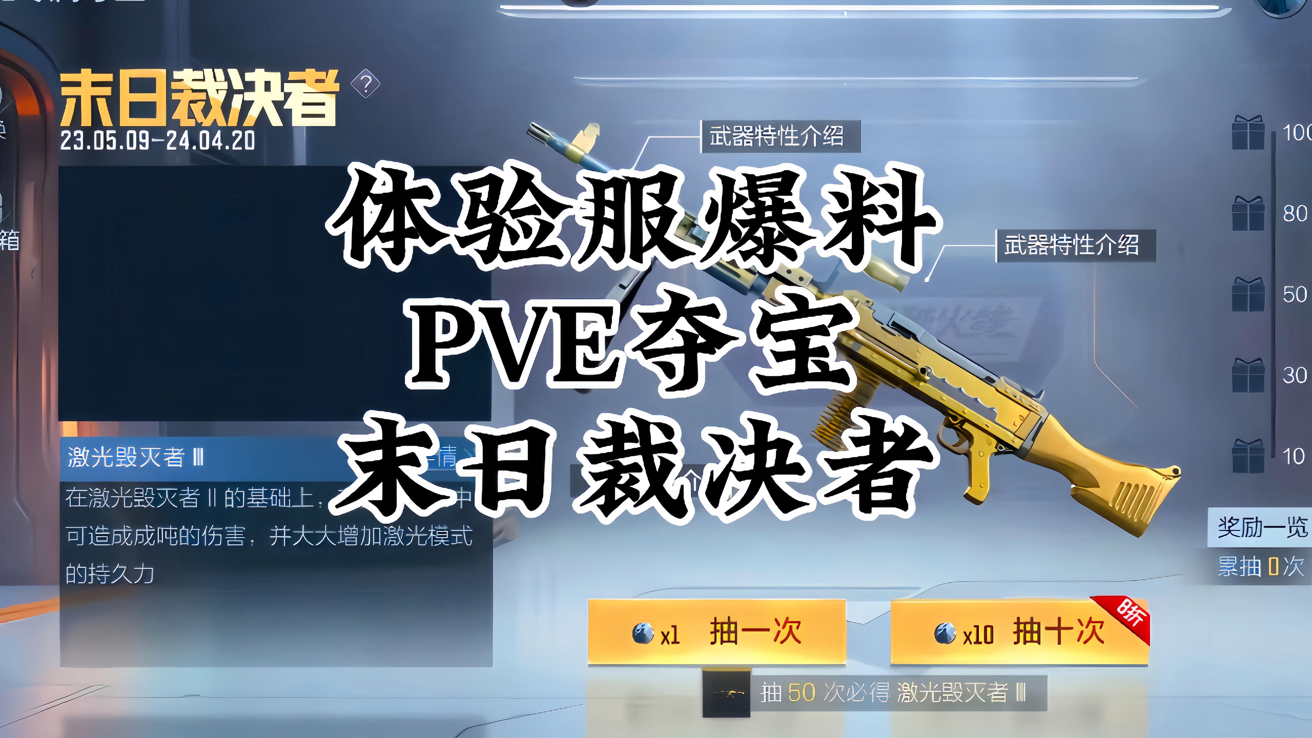 cf穿越火线体验服_cf穿越火线体验服申请官网  第2张