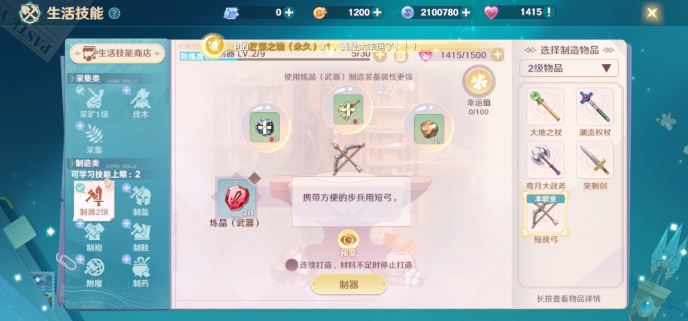 魔力宝贝旅人众生相，魔力宝贝旅人什么时候公测  第1张