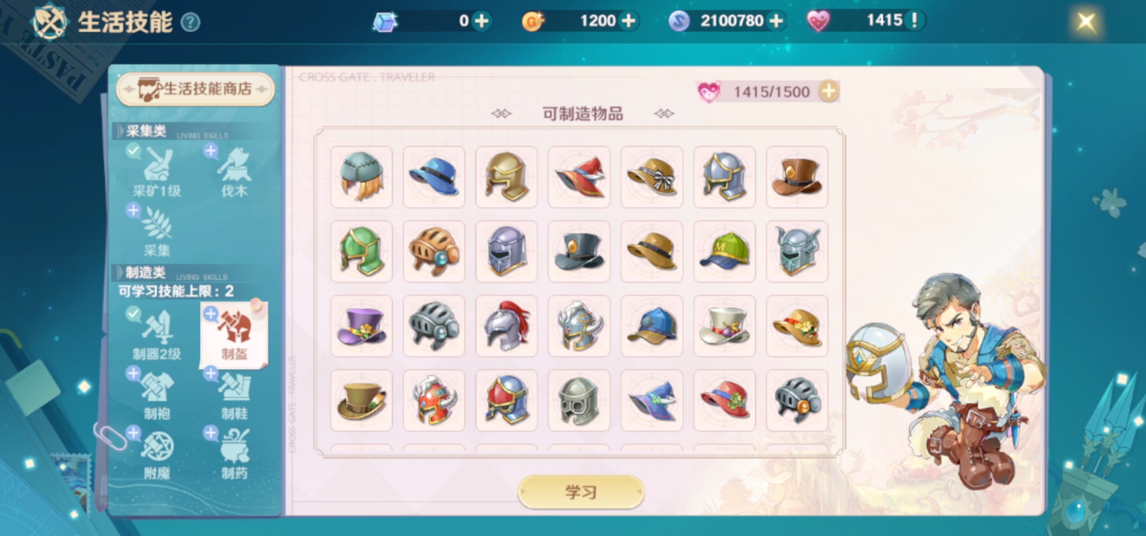 魔力宝贝旅人众生相，魔力宝贝旅人什么时候公测  第2张