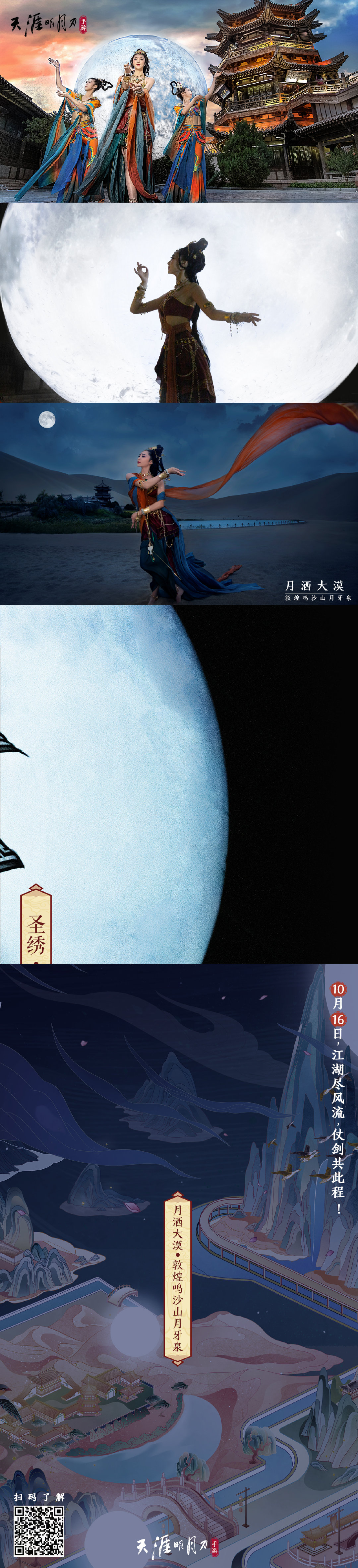 天涯明月刀能用的名字符号，天龙八部游戏名字符号大全可复制  第2张