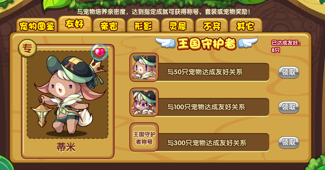 洛克王国布条在哪里获得的简单介绍  第1张