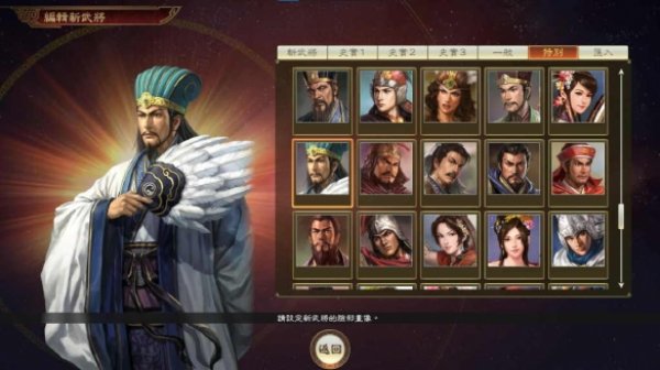 三国志新解曹操(曹操 三国志战略版)  第1张