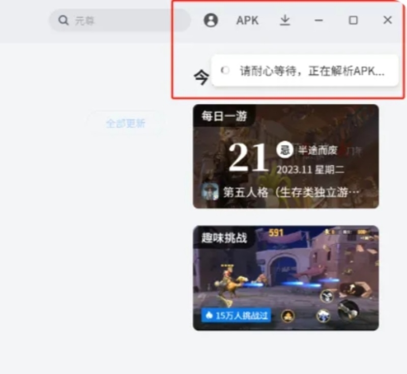 应用宝下载苹果版，应用宝下载苹果版2020新版  第2张