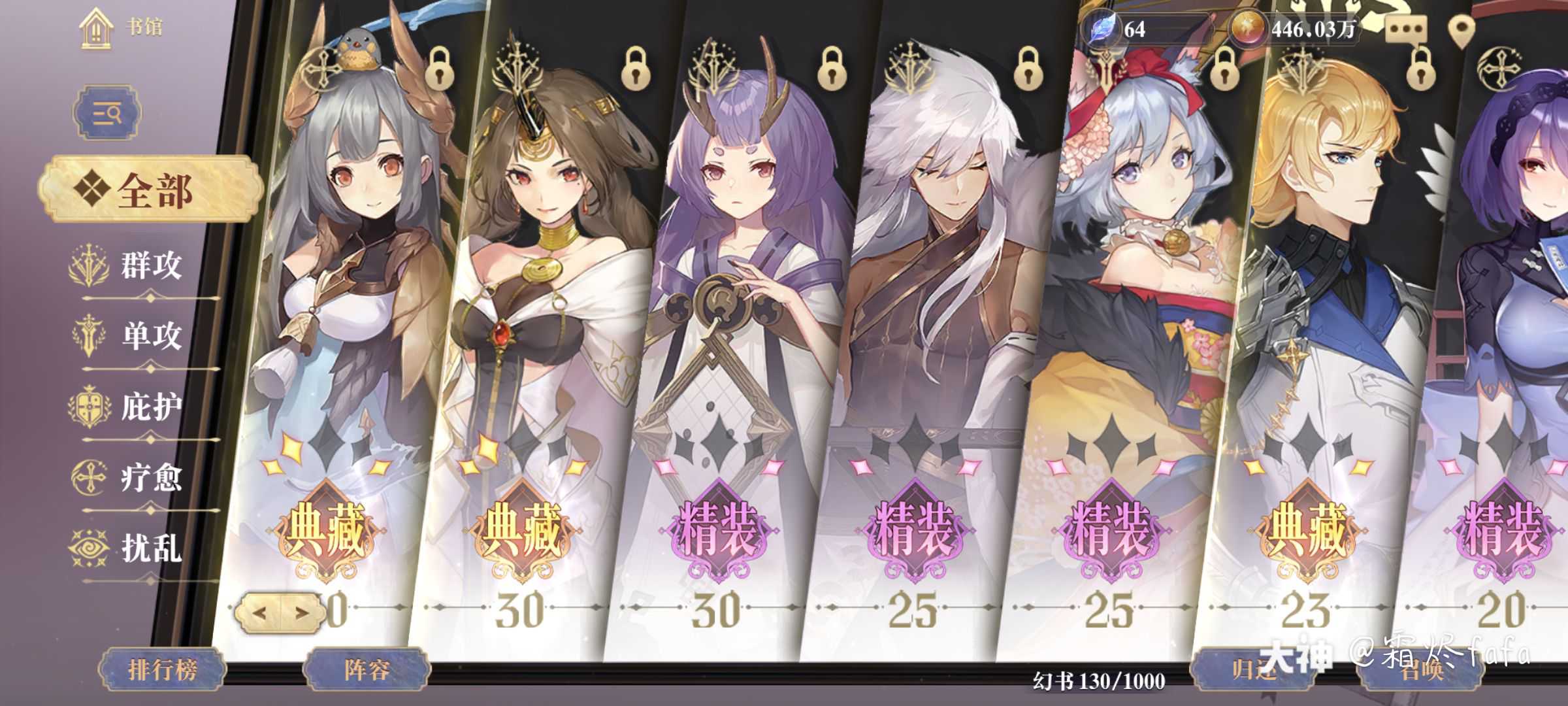 幻书新手攻略，幻书什么初始好  第2张