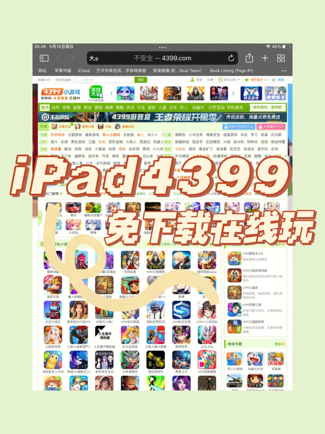 4399游戏盒下载安装(tap tap下载官方正版入口)  第2张