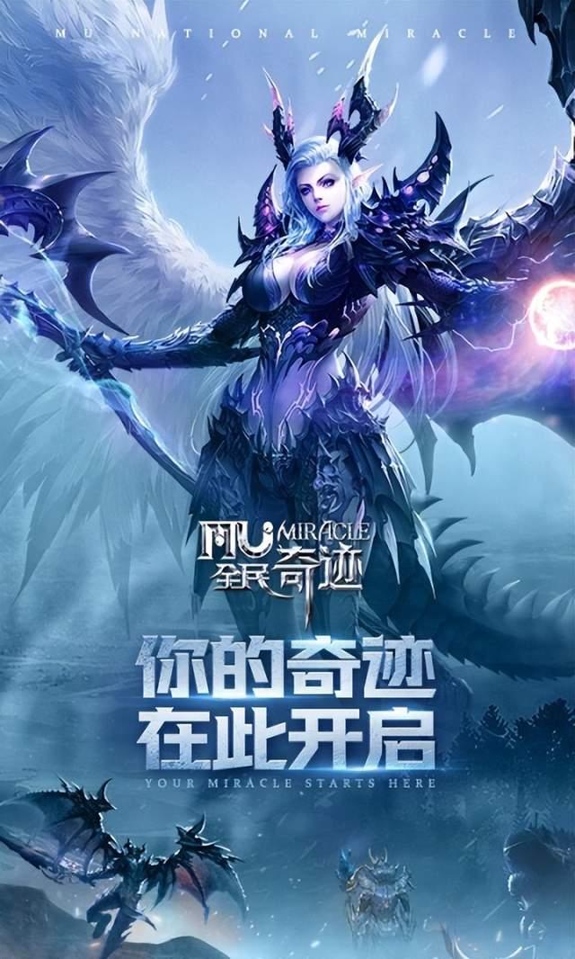 奇迹手游官方下载_奇迹手游官方下载苹果版  第1张