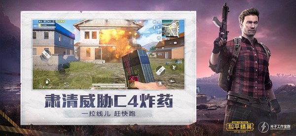 和平精英开挂神器免费版2022，和平精英开挂神器免费版2022年  第1张