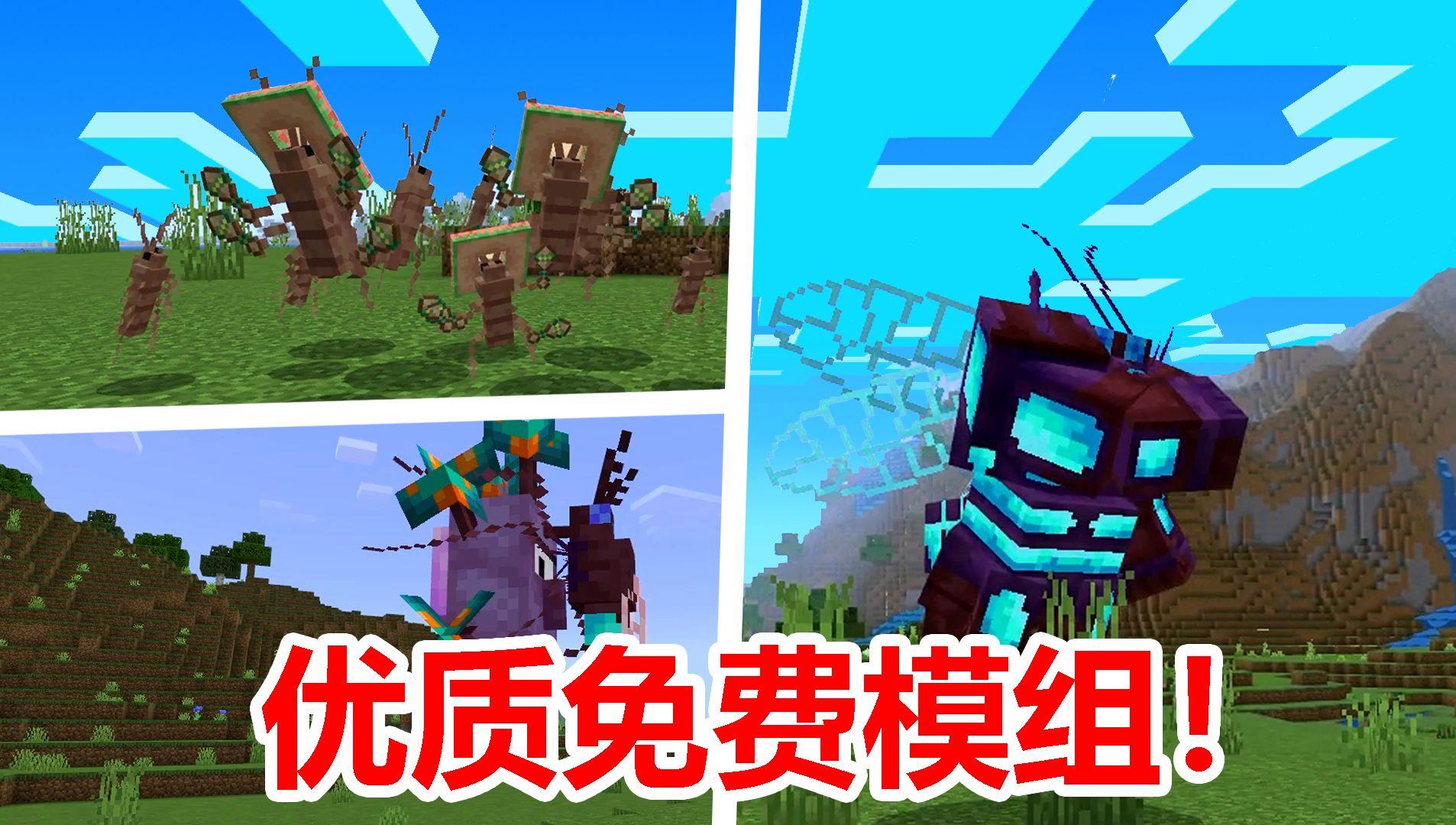 我的世界国际版模组(我的世界国际版模组怎么导入)  第2张