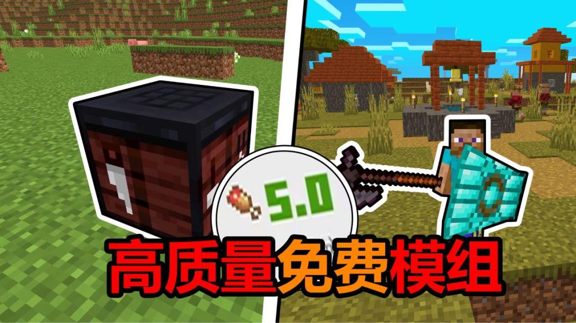 我的世界国际版模组(我的世界国际版模组怎么导入)  第1张