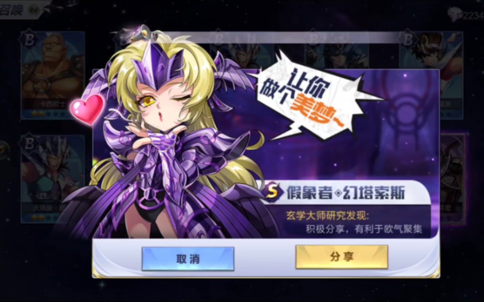 假象者幻塔索斯_假象者幻塔索斯小说  第2张