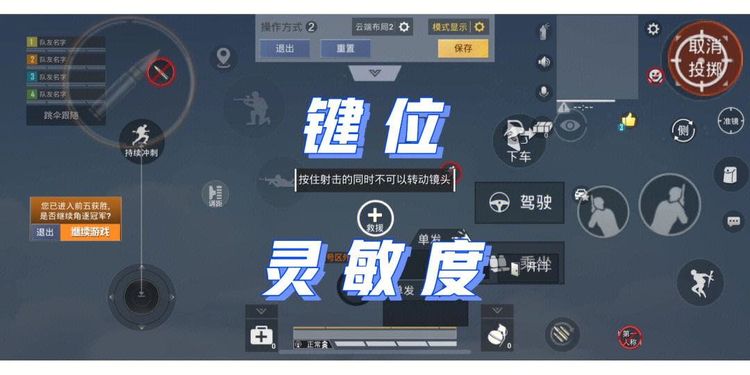 和平精英灵敏度设置职业选手灵敏度_和平精英职业玩家的灵敏度设置都是多少  第1张