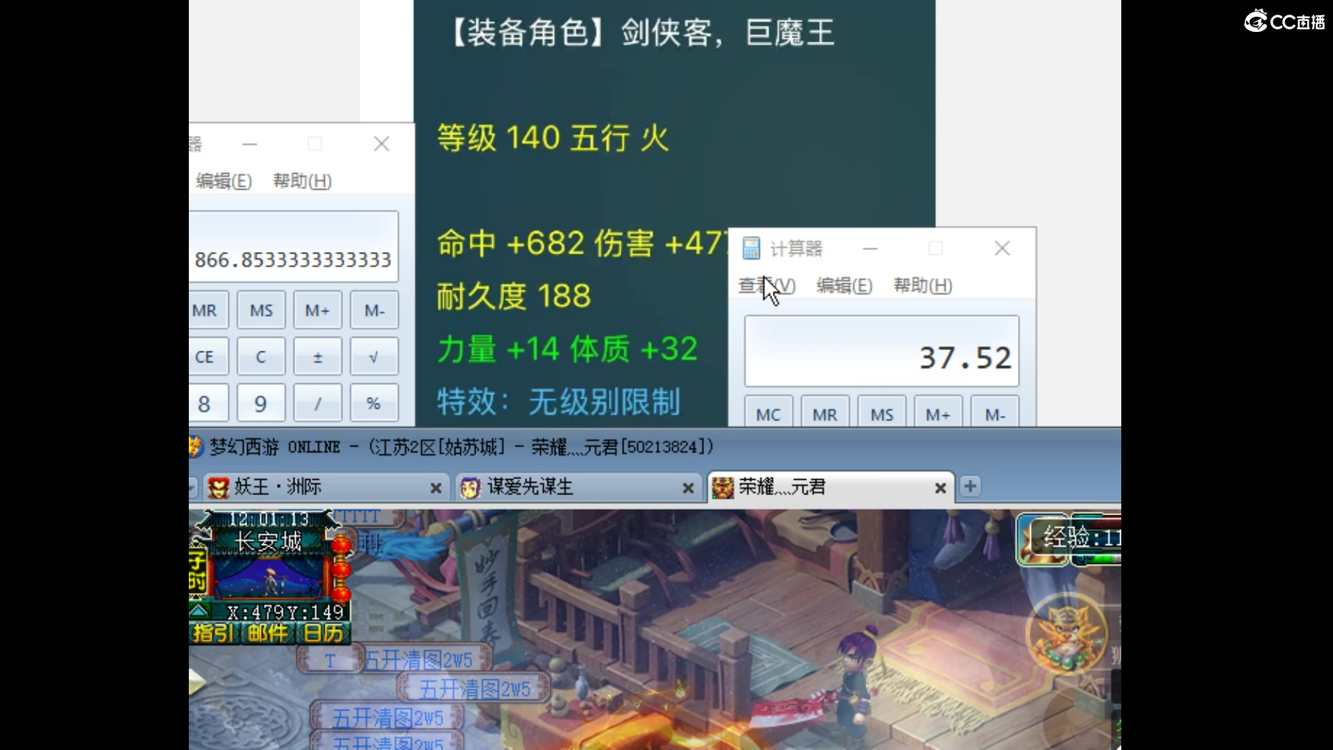 梦幻西游计算器app，梦幻西游计算器修炼计算器  第1张