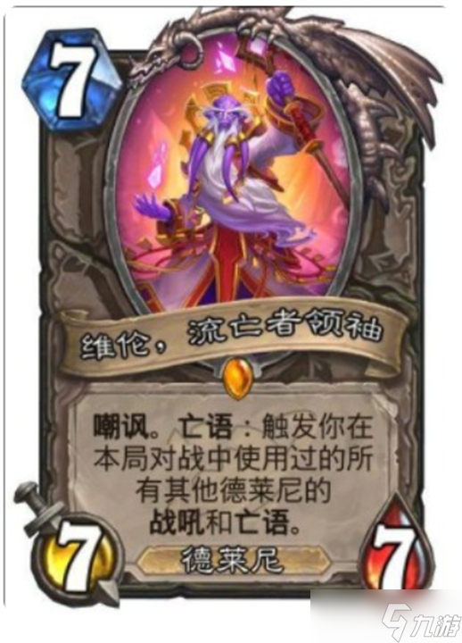 炉石传说新卡注能_炉石传说新卡怎么获得  第1张