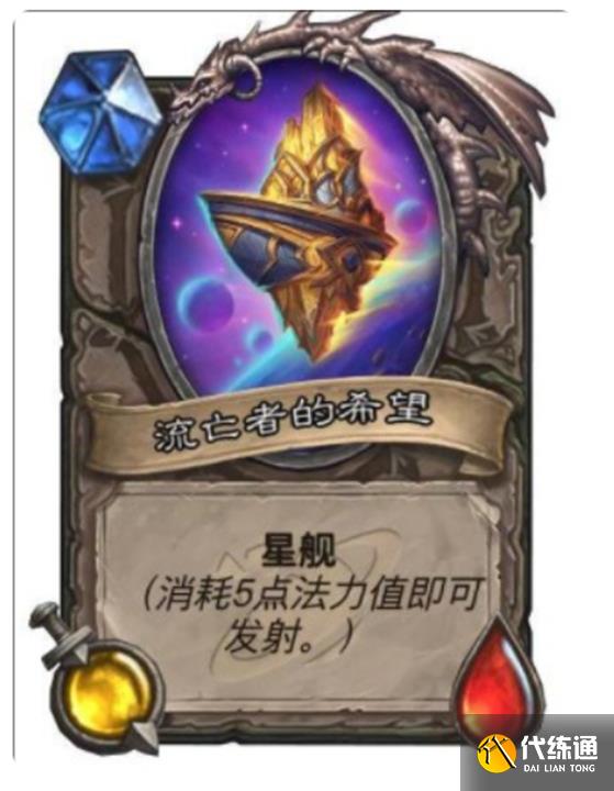 炉石传说新卡注能_炉石传说新卡怎么获得  第2张