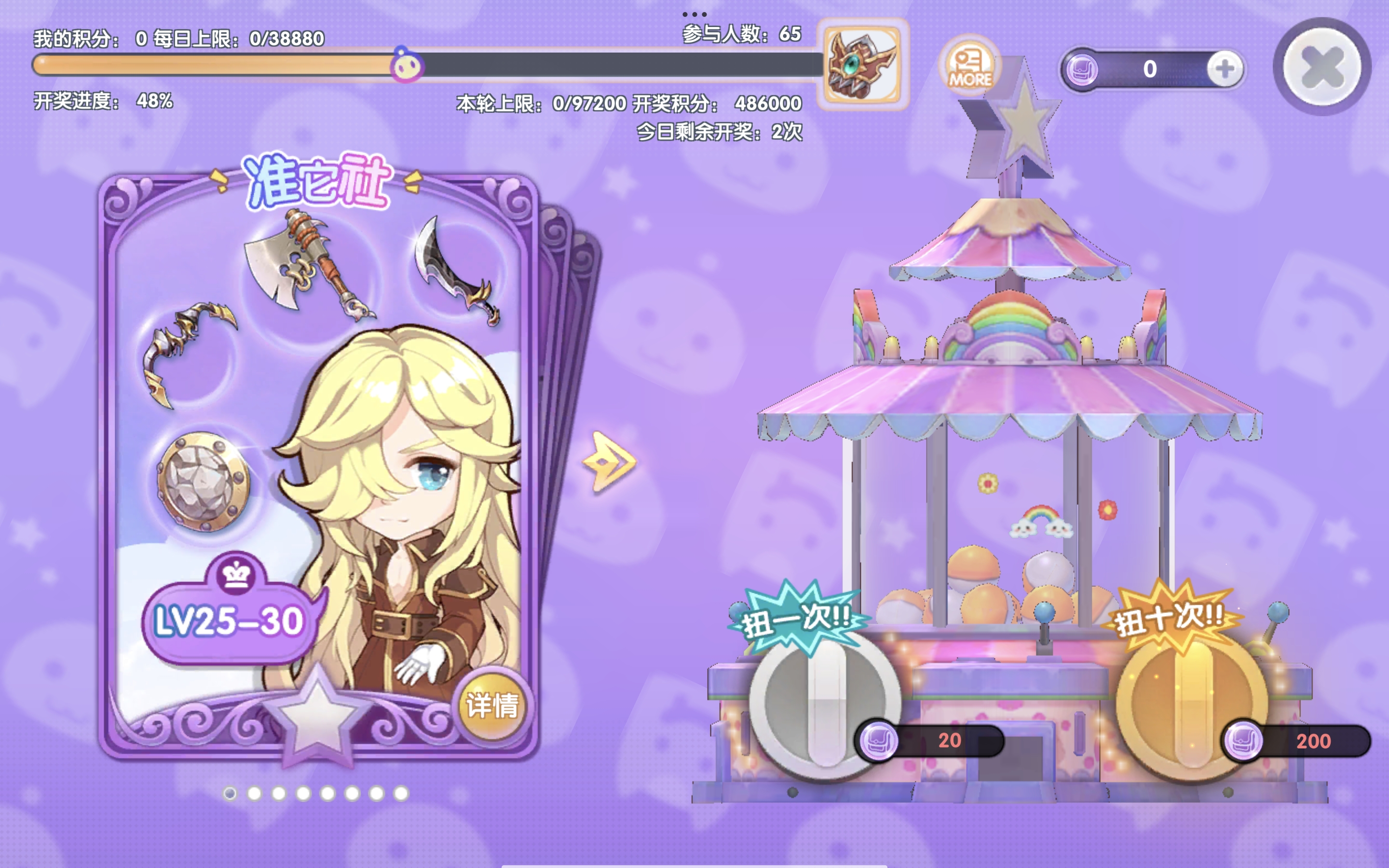 仙境传说ro神秘的紫罗兰_仙境传说神秘的紫罗兰内购破解版  第1张