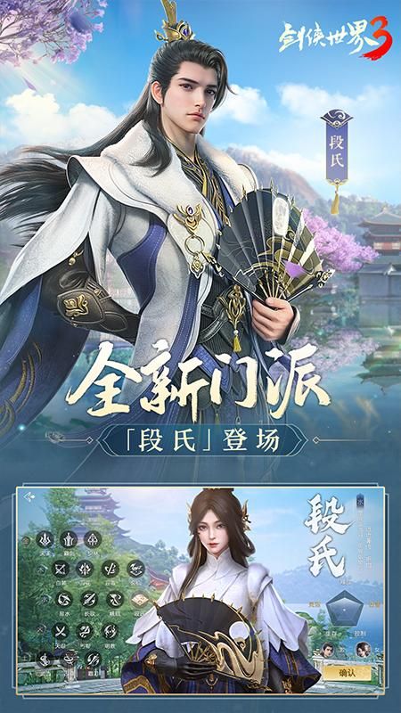 剑侠世界3手游好玩吗(剑侠世界3手游可以赚钱吗)  第2张