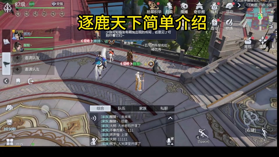 剑侠世界3手游好玩吗(剑侠世界3手游可以赚钱吗)  第1张