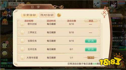 大话西游手游网易官方网站，大话西游手游网易版官网安卓版  第2张