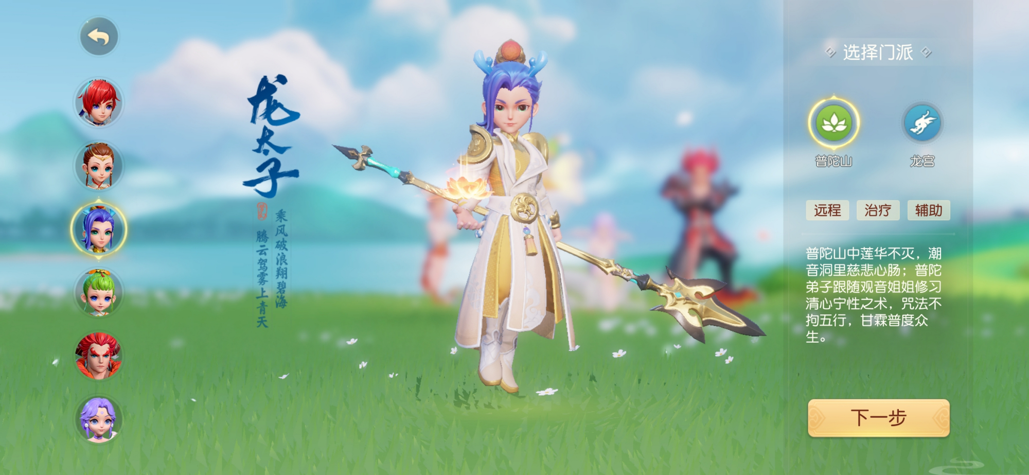 梦幻西游三维版平民玩什么职业_梦幻西游三维版平民玩什么职业2020  第1张