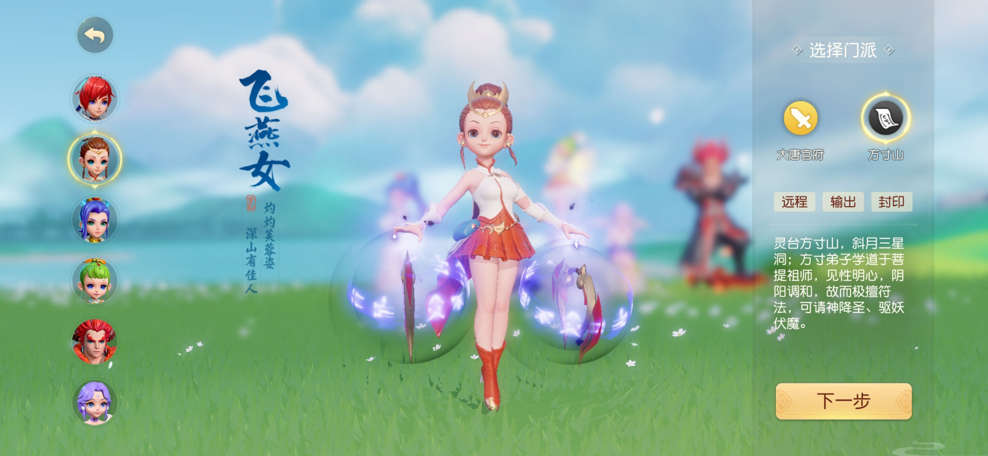 梦幻西游三维版平民玩什么职业_梦幻西游三维版平民玩什么职业2020  第2张