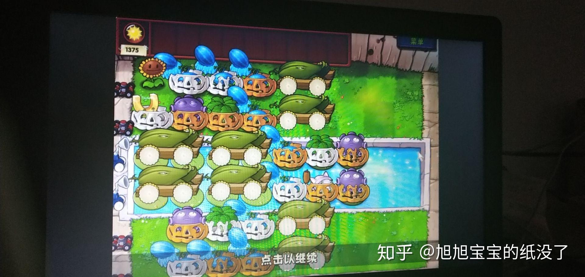 植物大战僵尸3c8p_植物大战僵尸3重制版官方下载  第2张