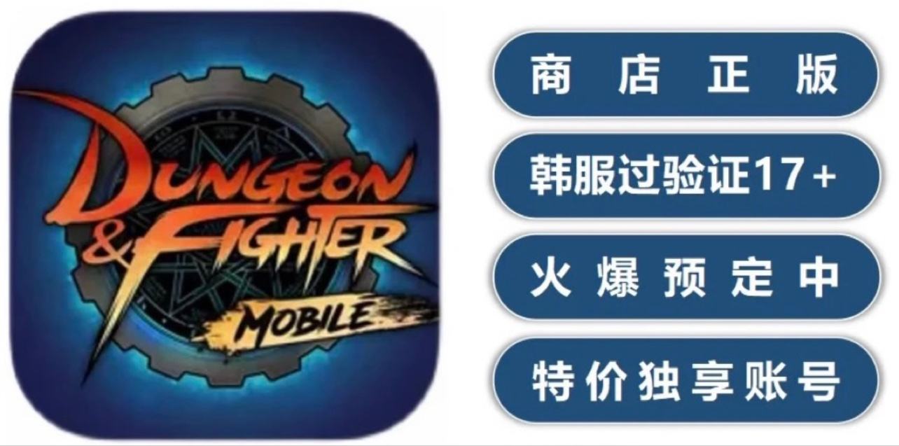 地下城与勇士韩服cdk兑换，地下城与勇士韩服cdk兑换网址  第1张