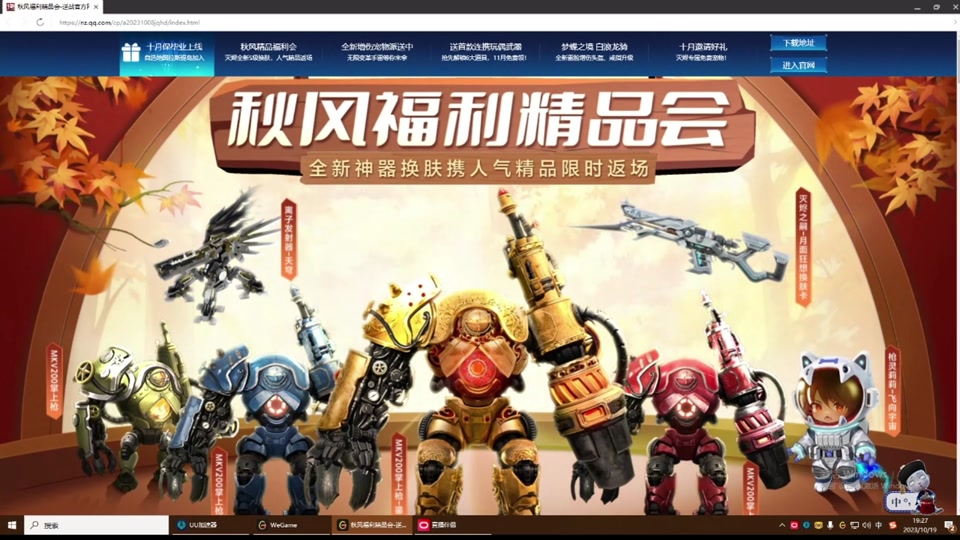 逆战活动_逆战活动绑定不了大区怎么办  第1张