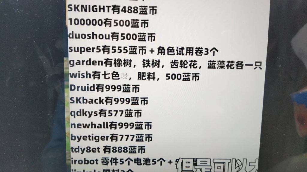 元气骑士兑换码2022年最新蓝币(2020年元气骑士兑换码1688蓝币)  第1张