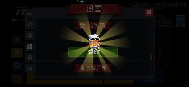 元气骑士兑换码2022年最新蓝币(2020年元气骑士兑换码1688蓝币)  第2张