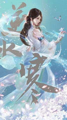逆水寒手机版官网_逆水寒手机版官网登录  第1张