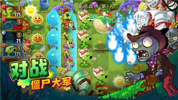 植物大战僵尸2破解版下载内置修改器，无限99999钻999999金币的游戏  第2张