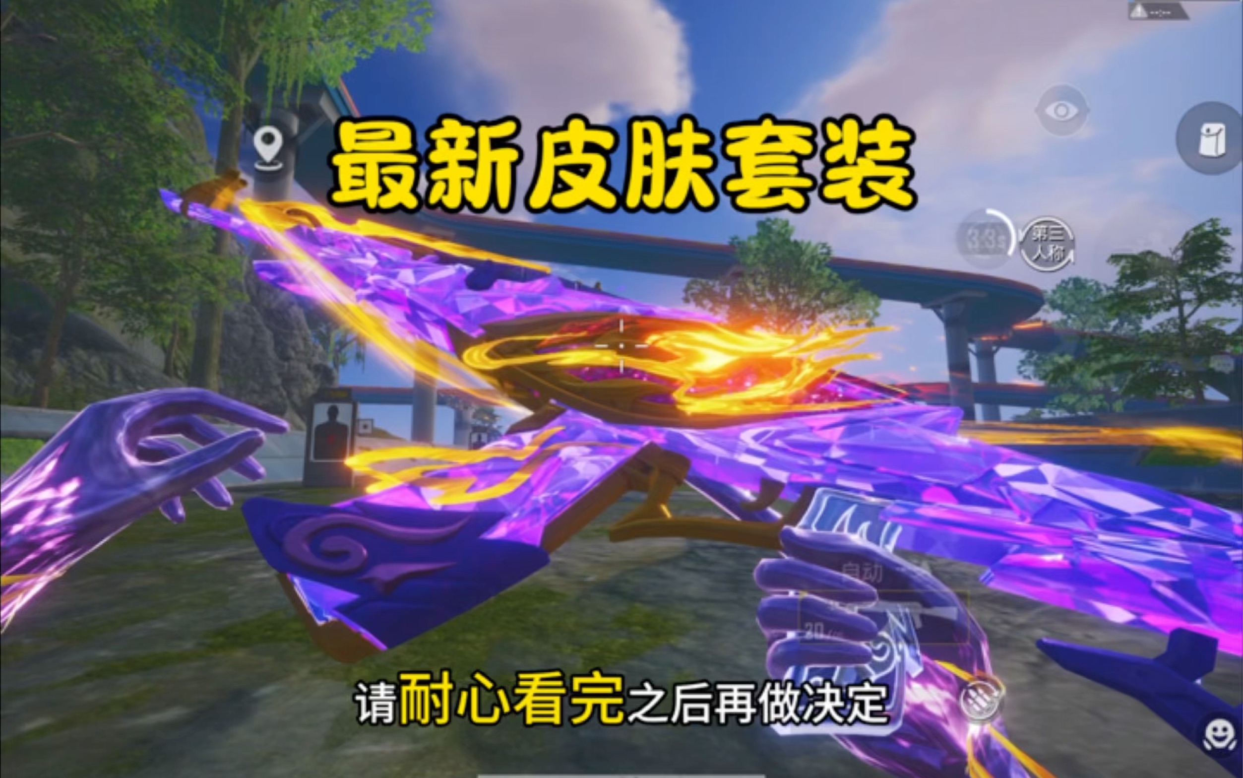 和平精英怎么免费领皮肤最新版(和平精英怎么免费领皮肤2021)  第1张