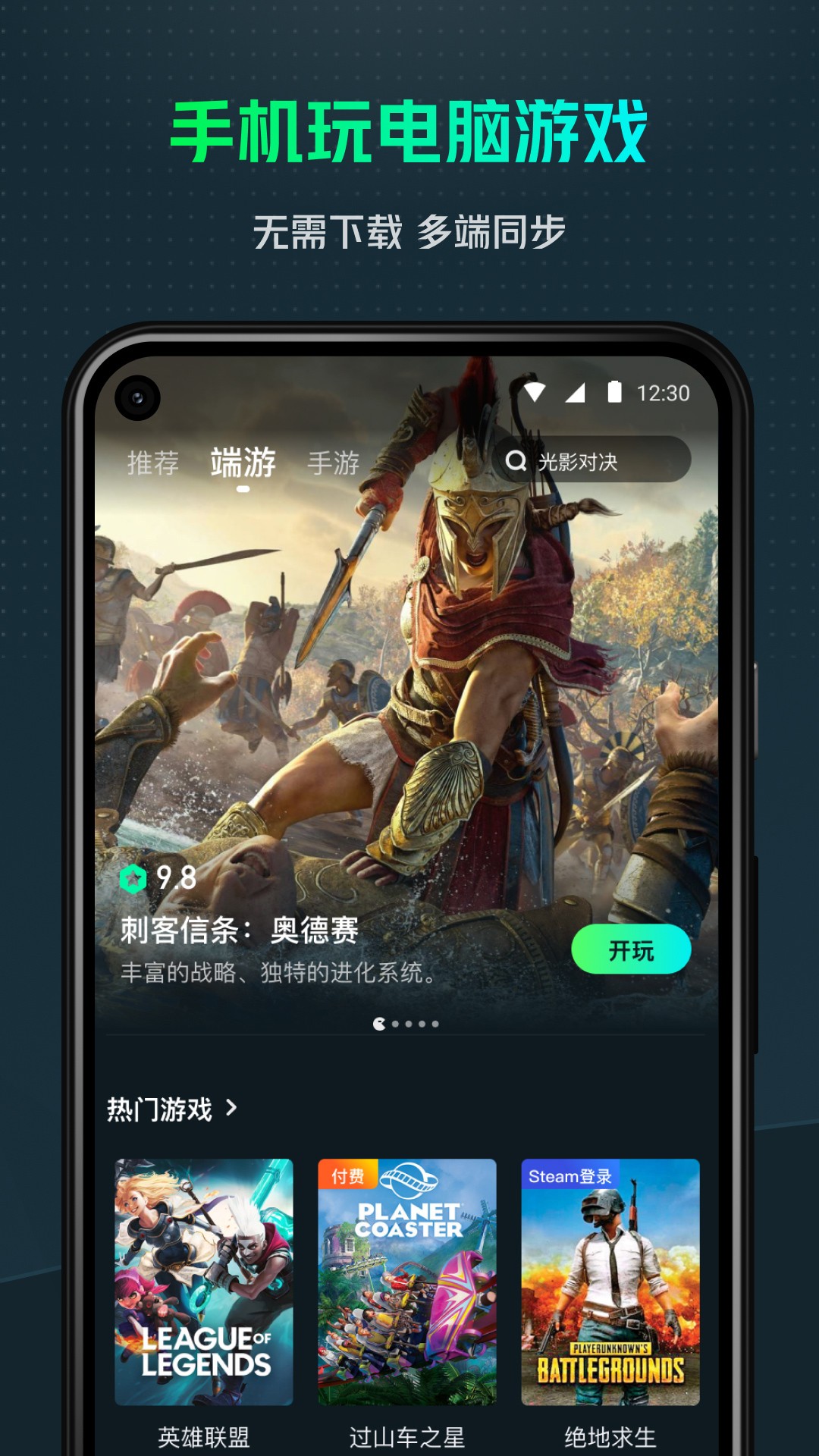 王牌战士云游戏下载安装_王牌战士最新版本下载安装  第1张