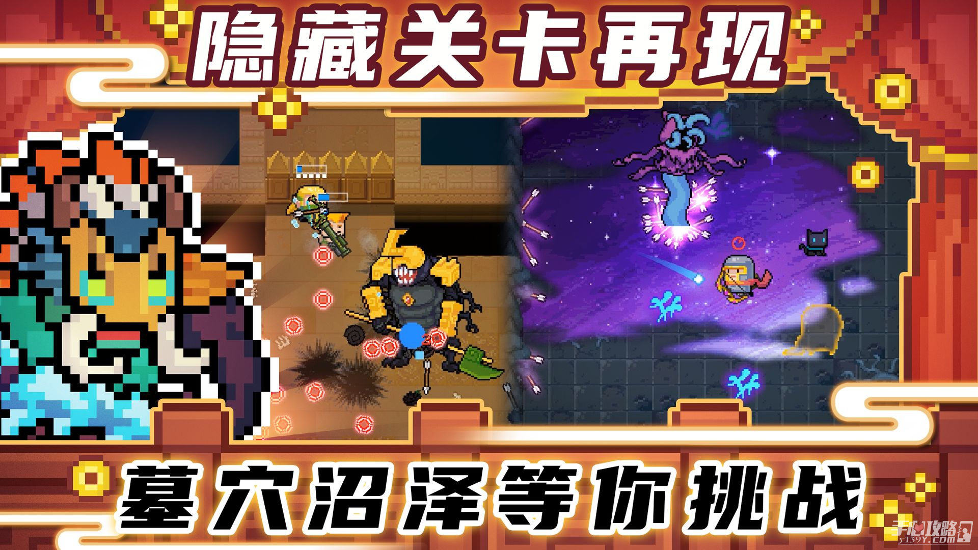 元气骑士2022破解版全无限下载修改器(元气骑士破解版下载2020最新版本无限技能)  第1张