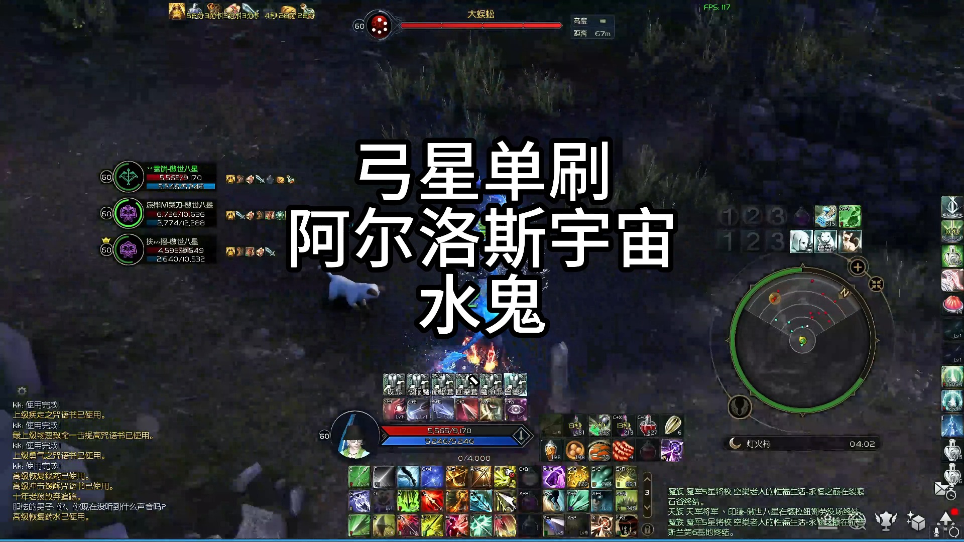 永恒之塔怀旧服弓星，永恒之塔怀旧服弓星输出手法  第1张