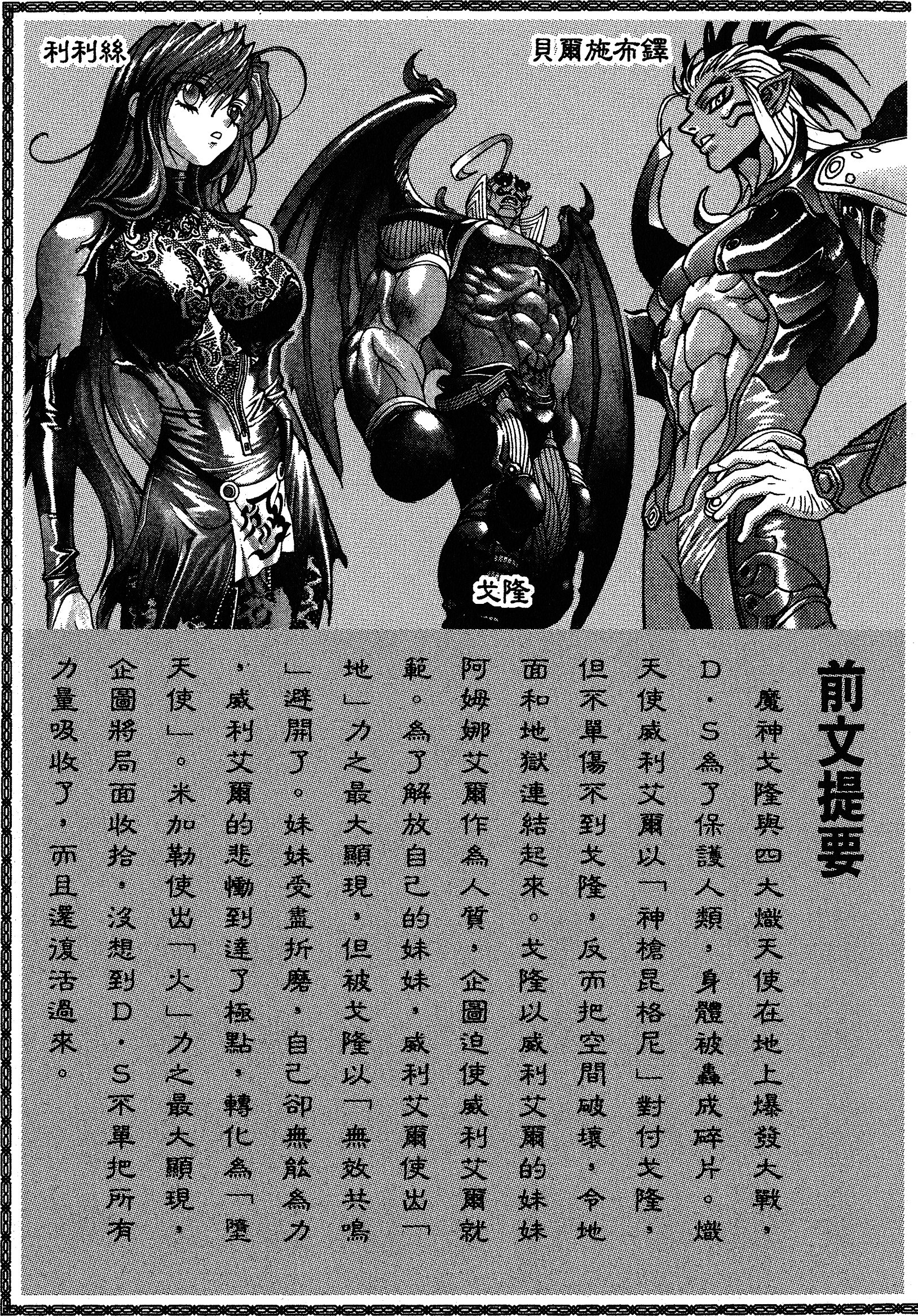 暗黑破坏神漫画为什么被禁_暗黑破坏神漫画为什么被禁播  第2张