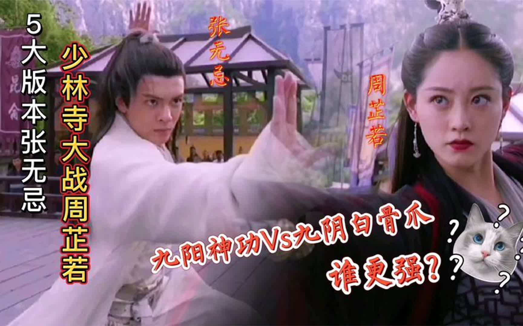 九阴白骨爪和九阳神功哪个更厉害，九阴白骨爪和九阳神功哪个更厉害些  第1张