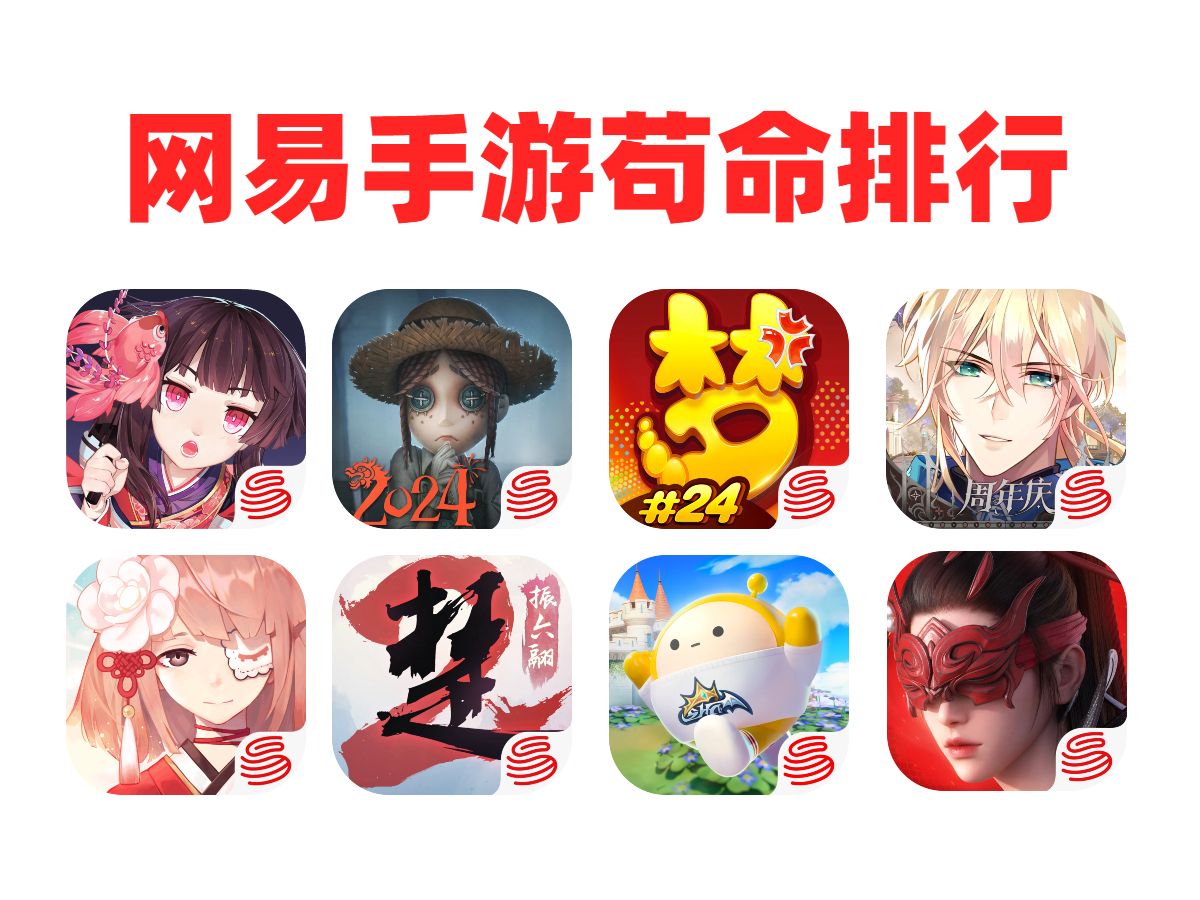 网易手游(网易手游藏宝阁)  第1张